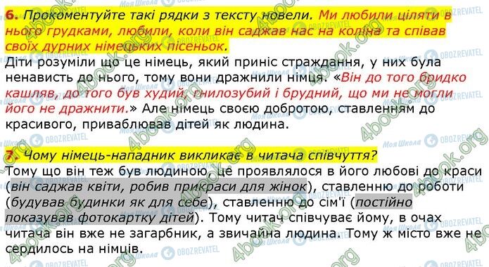 ГДЗ Українська література 7 клас сторінка Стр.245 (6-7)
